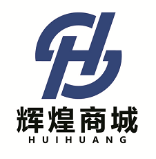 辉煌商城