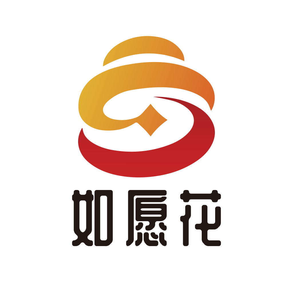 如愿花