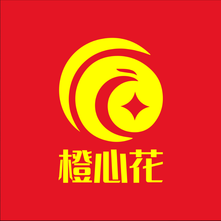 橙心花